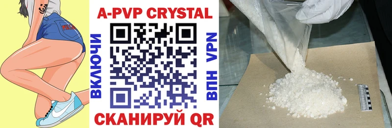 Alpha-PVP СК  Купить закладки  Волчанск 