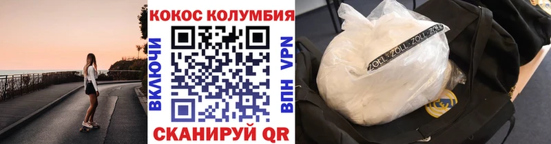 КОКАИН VHQ  Купить  Волчанск 