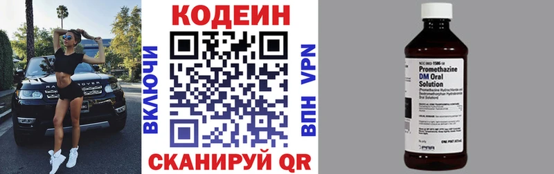 Купить закладки Волчанск Codein Purple Drank