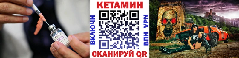 Кетамин ketamine  Купить  Волчанск 