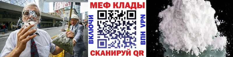 Меф мяу мяу мука Волчанск