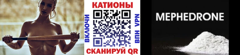 Купить закладки  Волчанск  МЯУ-МЯУ мяу мяу 